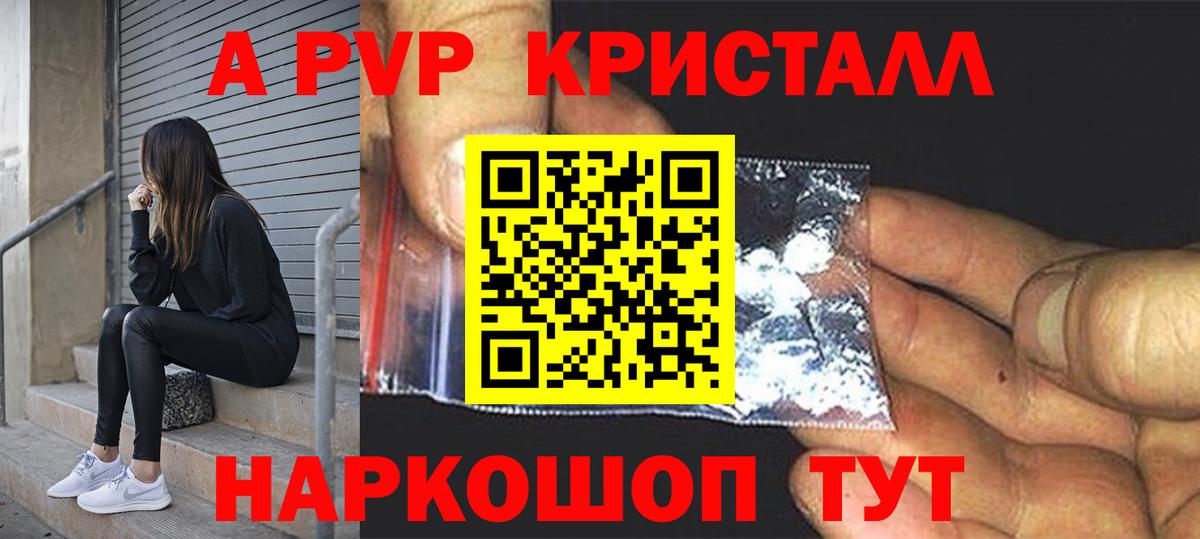 Альфа ПВП  купить наркоту  Выкса  Alpha-PVP кристаллы  A PVP кристаллы  Вход с VPN 