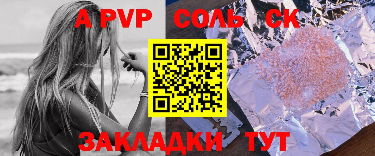 Alpha-PVP кристаллы  Alfa_PVP крисы CK  Выкса  A PVP крисы CK 