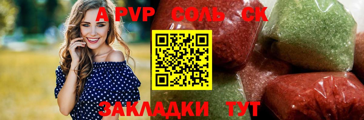 Alpha PVP мука Выкса