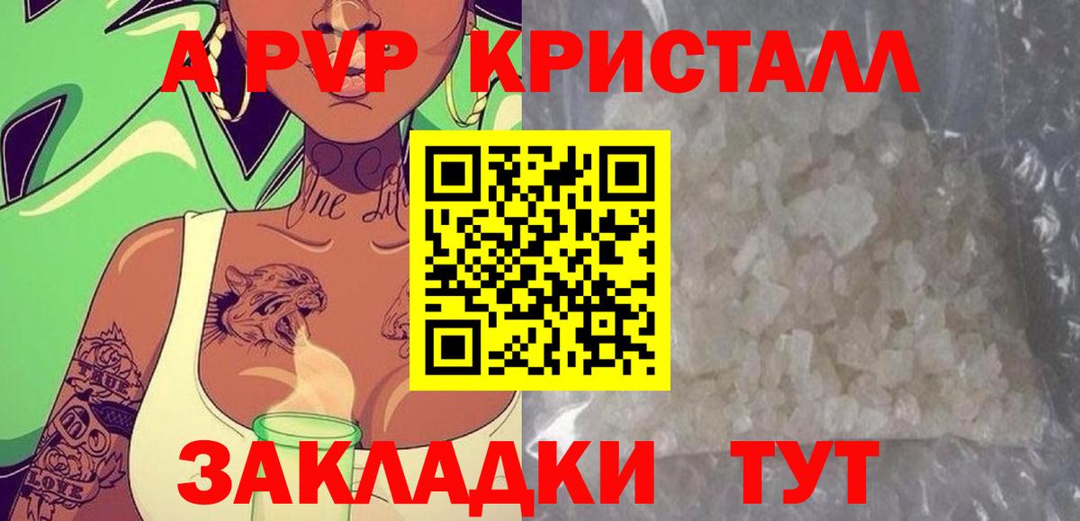 A PVP VHQ Выкса