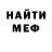 Метадон кристалл VIA. TELEVISION