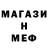 Метадон белоснежный Ramzevzs Ramzevs