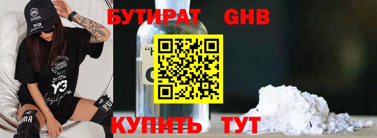 Выкса  БУТИРАТ оксана  Бутират  Вход с VPN 