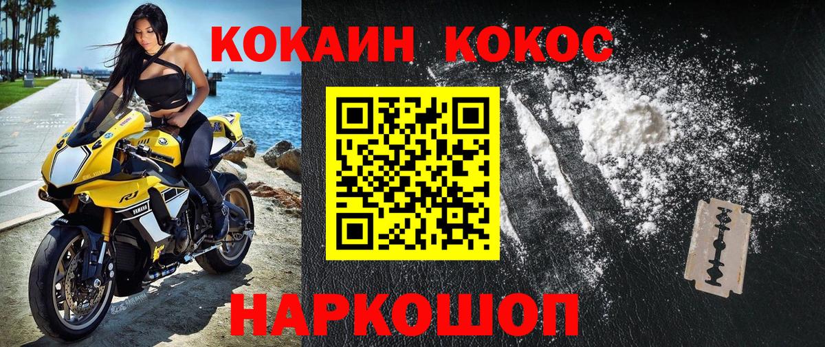Кокаин 98% Выкса