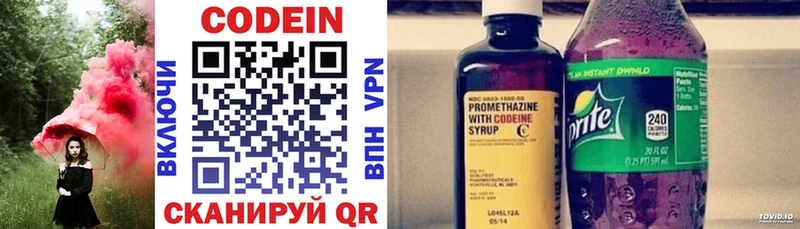 Кодеиновый сироп Lean напиток Lean (лин)  наркошоп  Выкса 