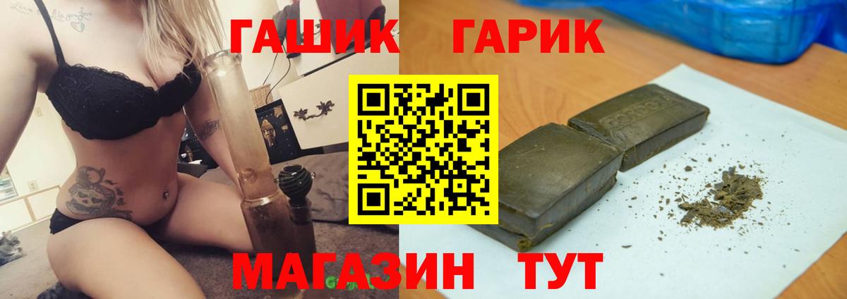 ГАШИШ hashish  Вход с VPN  ГАШИШ убойный  Выкса 