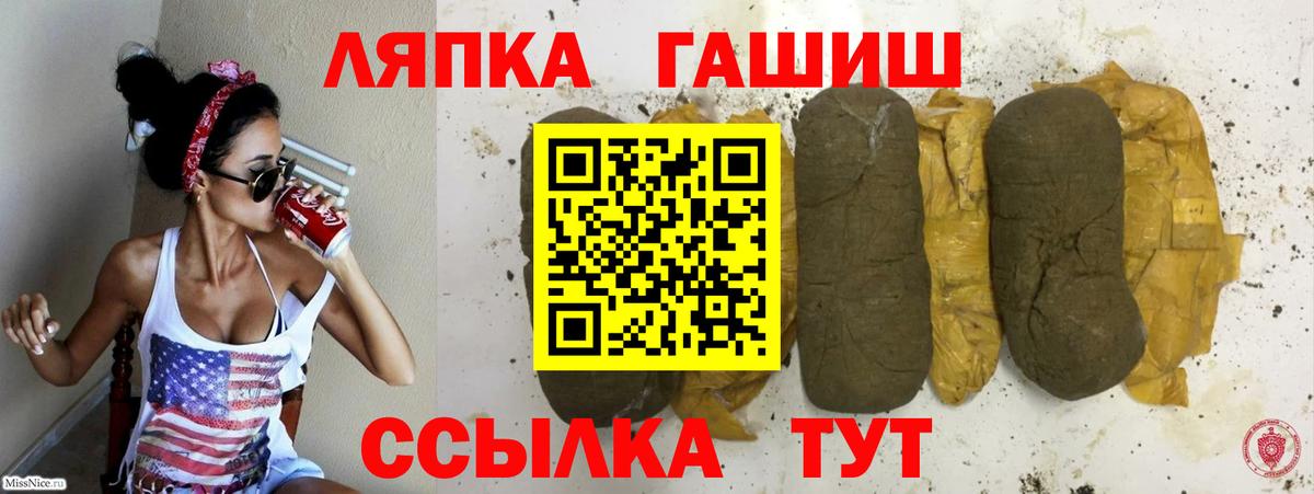 ГАШИШ Изолятор Выкса