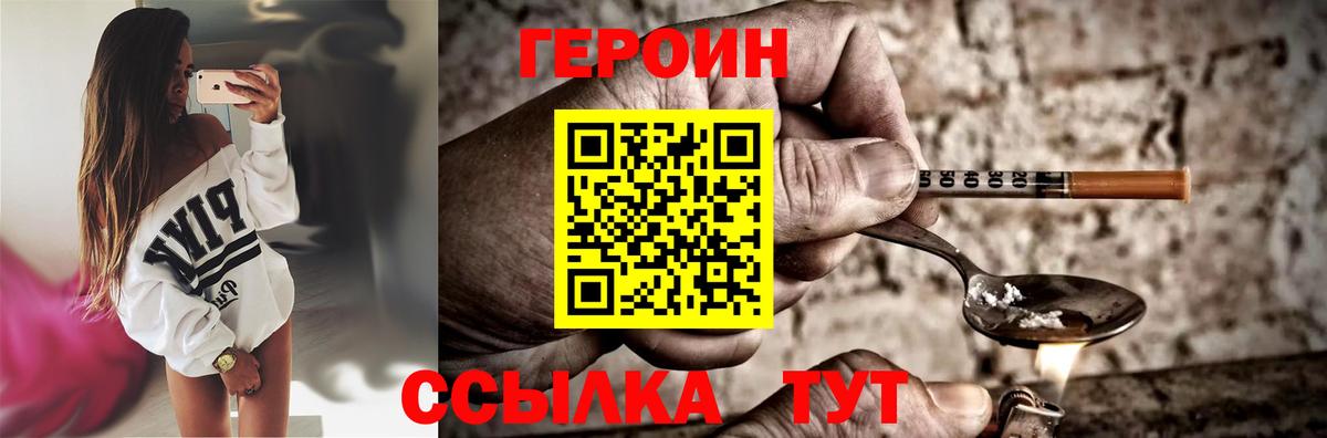 Выкса  ГЕРОИН  Вход с VPN  ГЕРОИН гречка 
