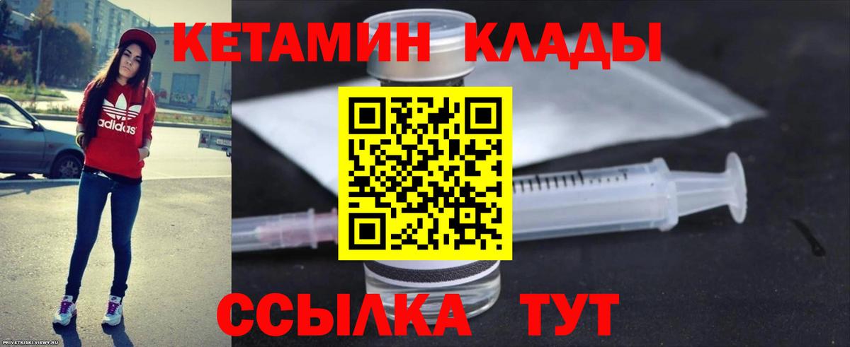 Кетамин VHQ  КЕТАМИН ketamine  Выкса 