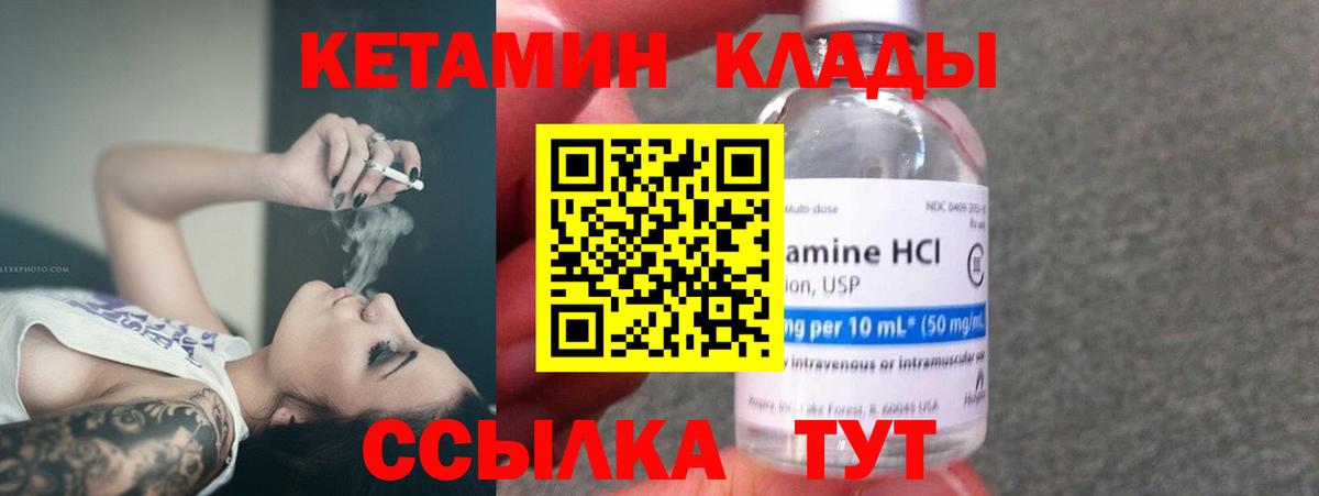 Кетамин VHQ  Вход с VPN  Кетамин VHQ  Выкса 