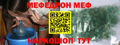 мефедрон мука Аргун