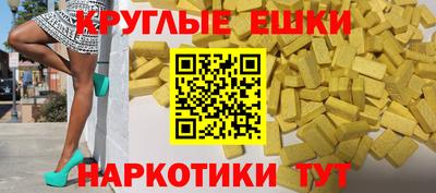 круглые Балашиха