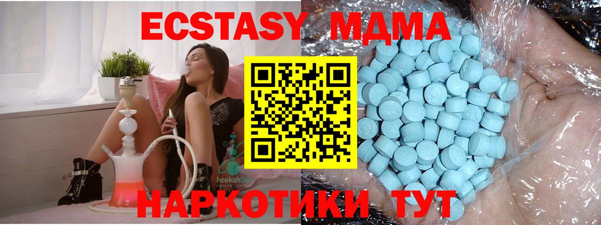 MDMA  Вход с VPN  MDMA crystal  Выкса  MDMA VHQ 