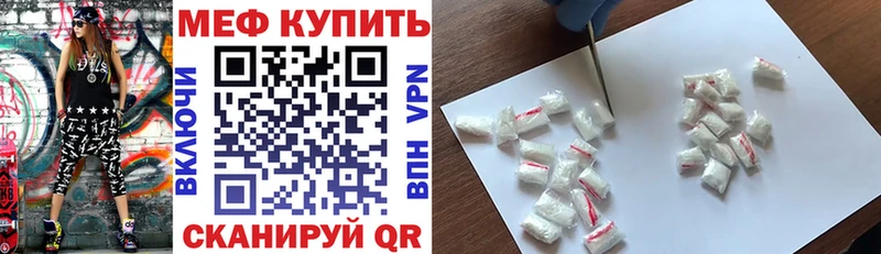 МЯУ-МЯУ кристаллы  Выкса 