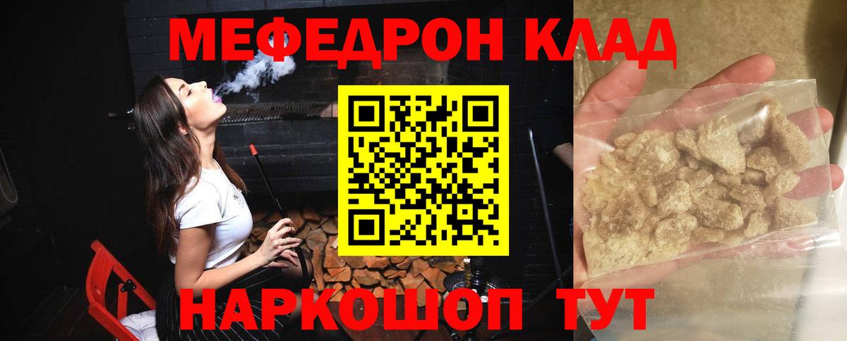 Меф мяу мяу  МЕФ мяу мяу  МЕФ  Выкса 