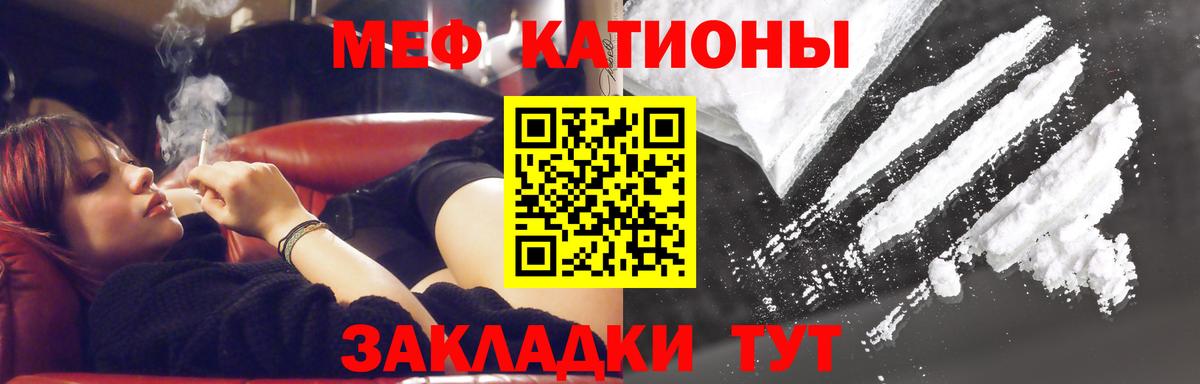 МЕФ кристаллы Выкса