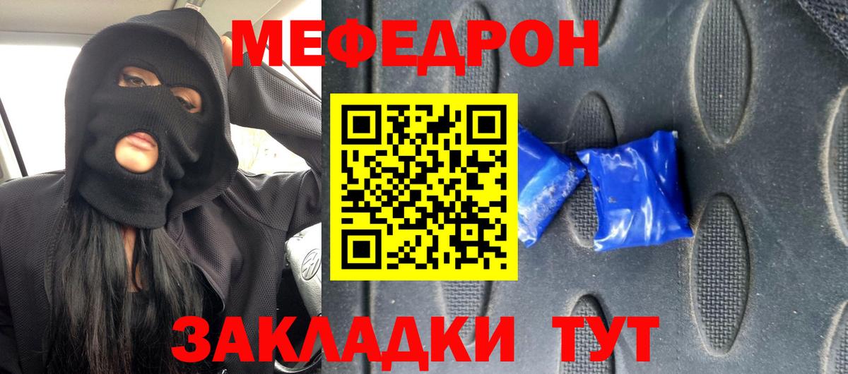 Мефедрон кристаллы Выкса