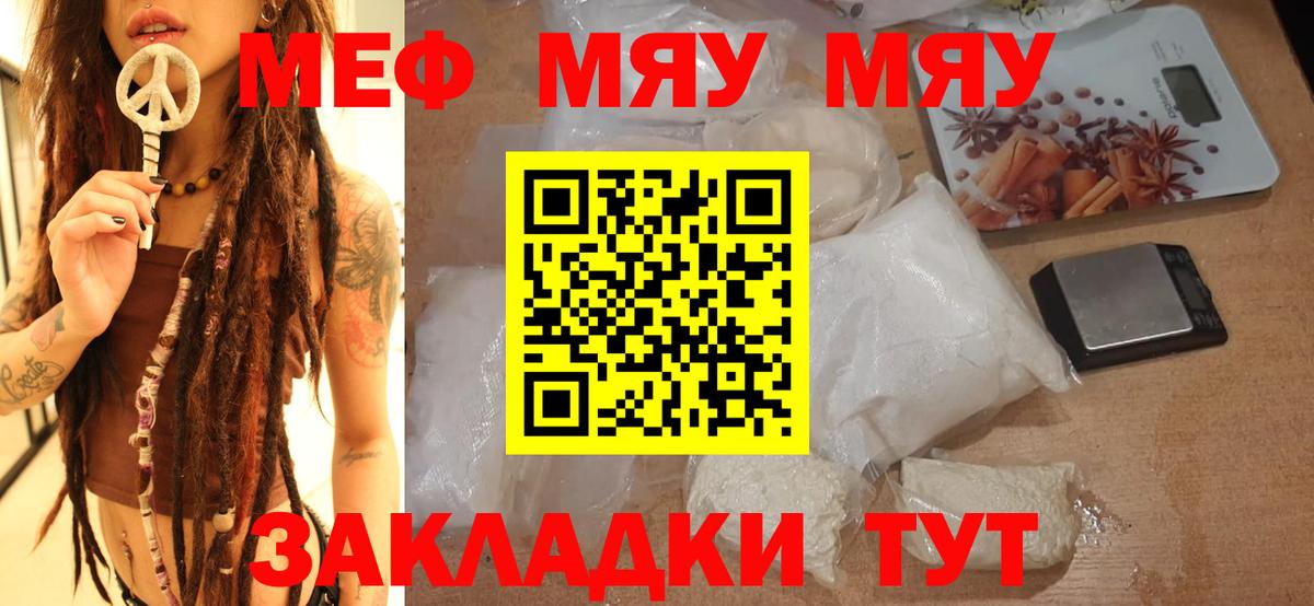 Выкса  Мефедрон mephedrone  Вход с VPN 
