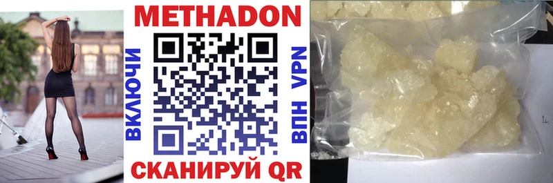 Метадон methadone мега зеркало Выкса