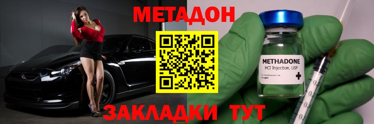 Метадон VHQ  Выкса 