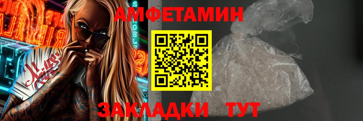 МЕТАМФЕТАМИН Methamphetamine  Выкса 