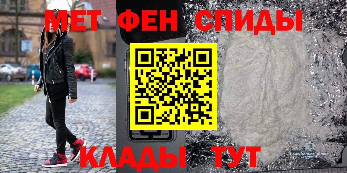 Первитин винт  Вход с VPN  Выкса  Метамфетамин  Первитин винт 